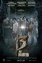 13 The Haunted (2018)