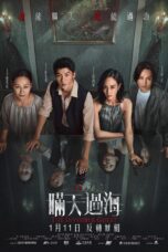Nonton Film The Invisible Guest (2023)