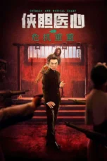 Courage and Medical Heart (2025)